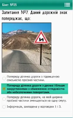 Билеты ПДД android App screenshot 9